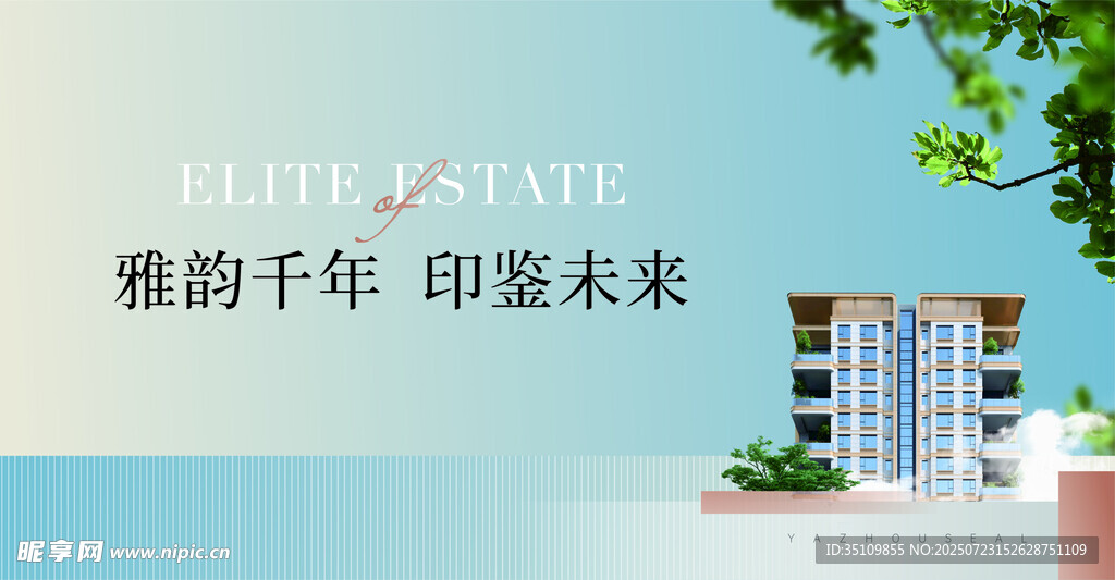 雅韻千年印璽未米