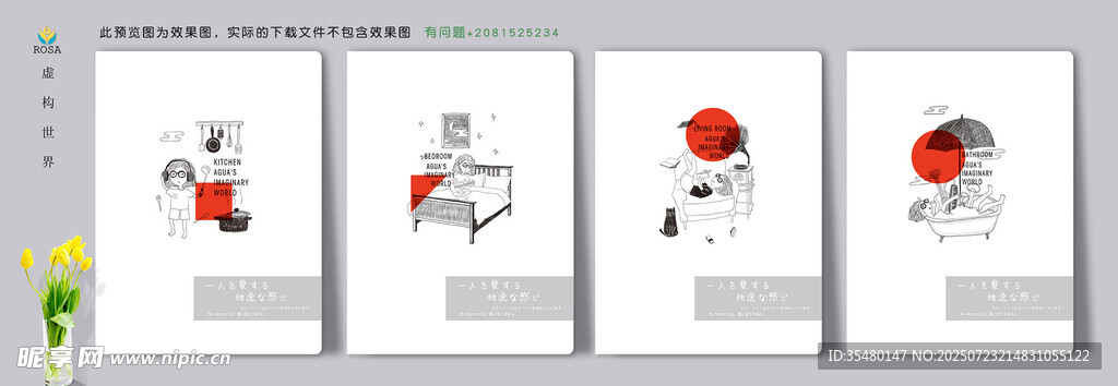 虛構(gòu)世界 中式水墨風(fēng)