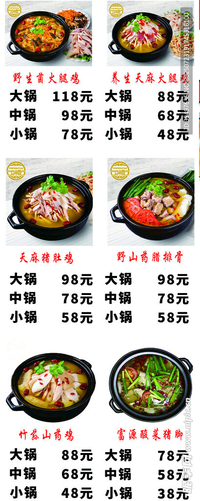 砂鍋雞