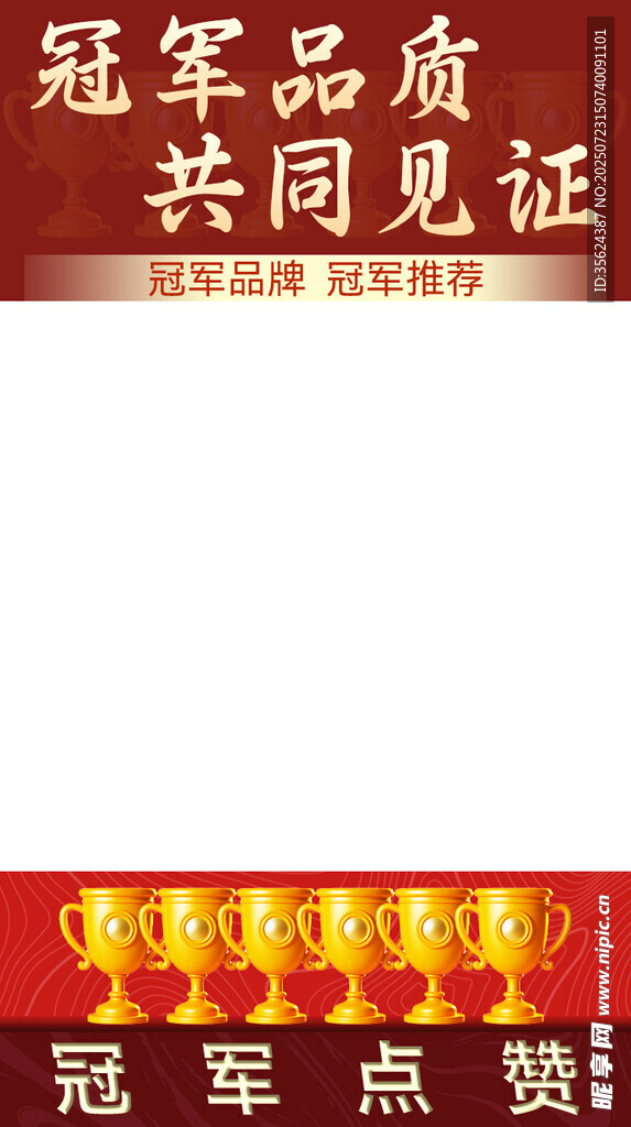 直播貼片