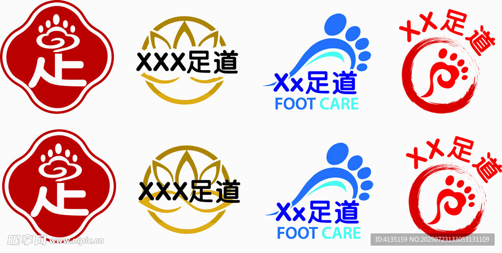 足道 LOGO 免摳 矢量文件