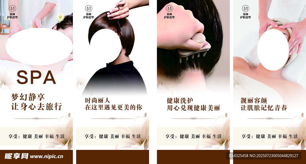 美容SPA項(xiàng)目展示