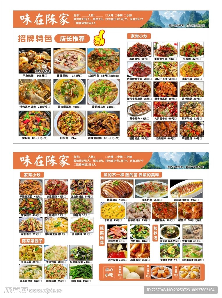 A3 菜單