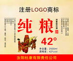 純糧42白酒商標注冊宣傳