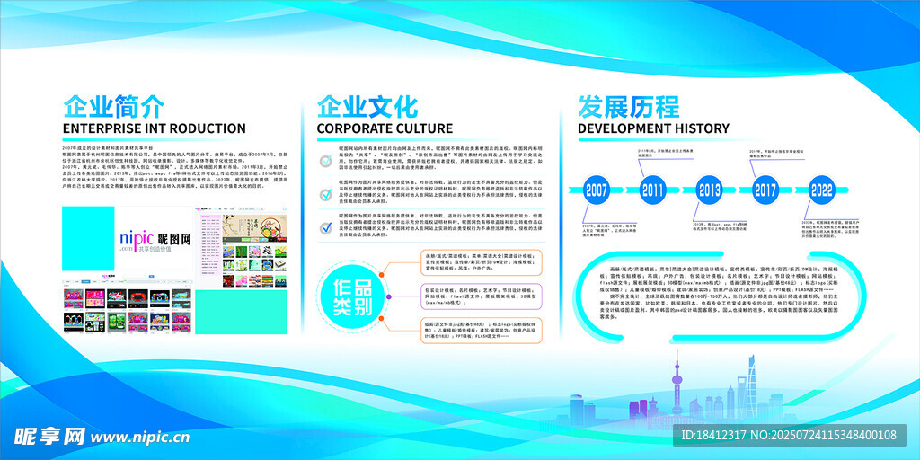 科技風(fēng)藍(lán)色信息展示頁