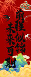 升學(xué)宴 條幅