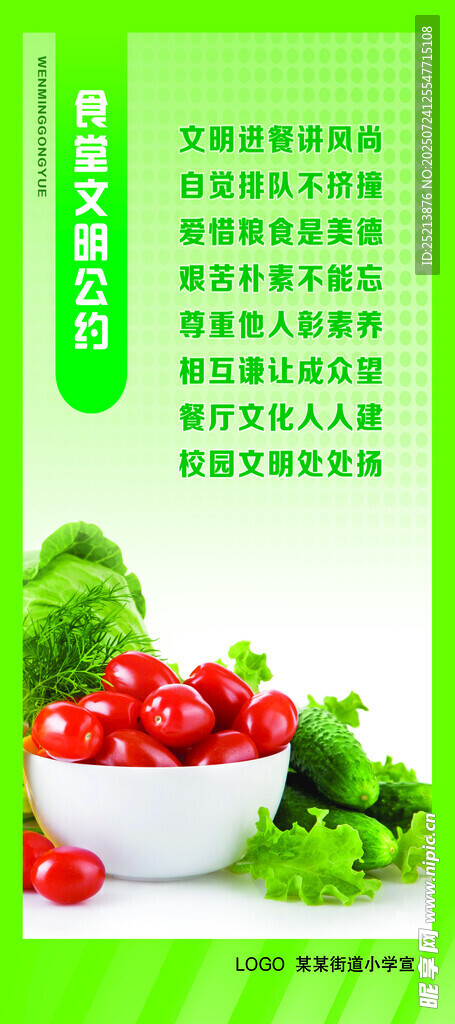 新鮮蔬菜