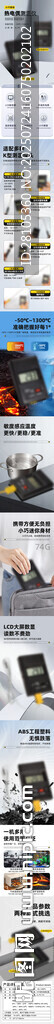 溫度計 詳情頁 工業(yè)級