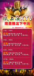 舞蹈大賽節(jié)目單