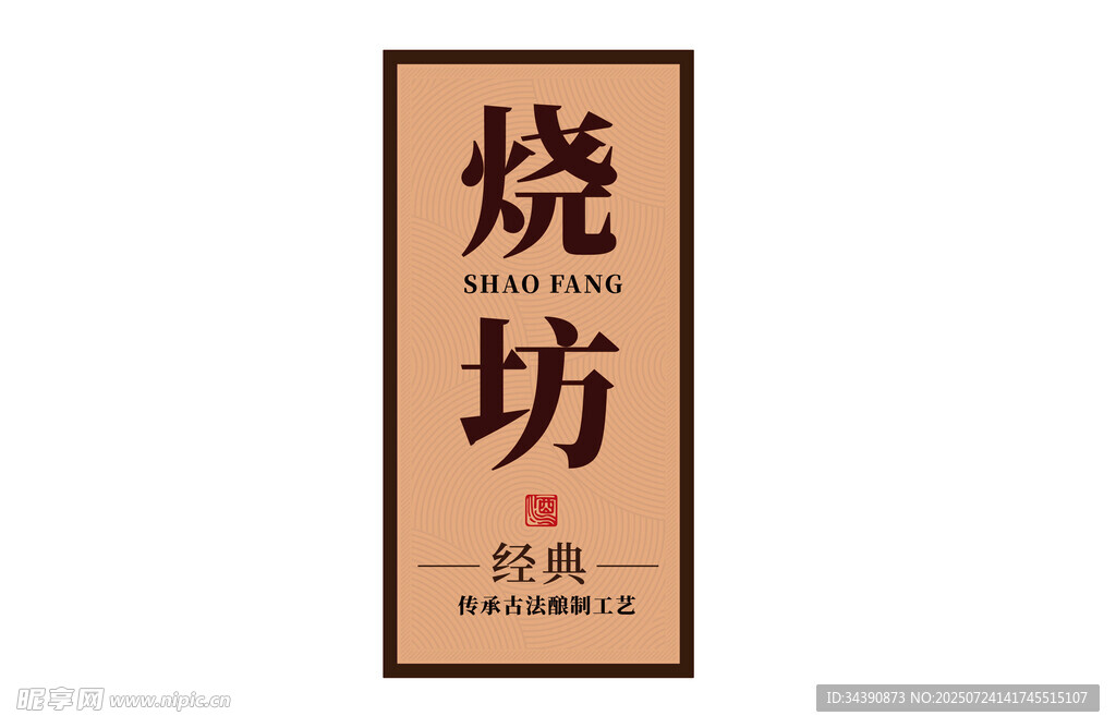 貼牌
