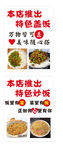 特色蓋飯炒飯