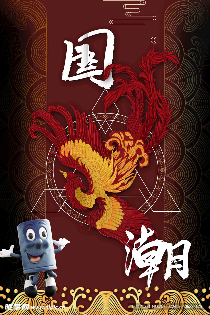國(guó)潮主圖