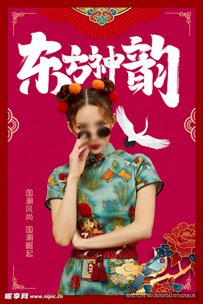 東方神韻旗袍女子風(fēng)采