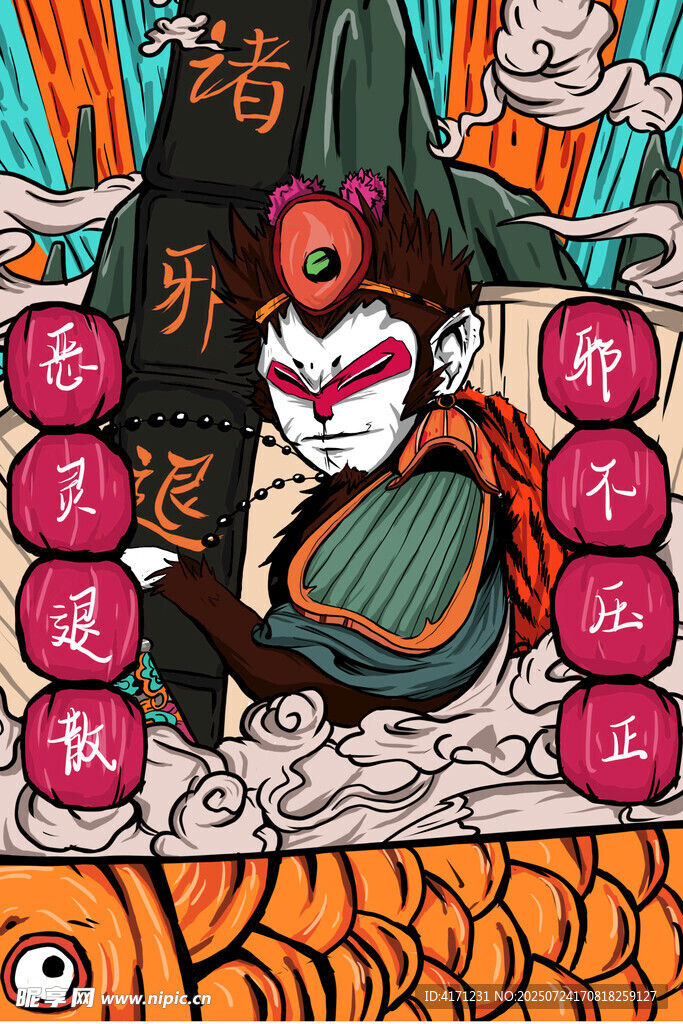 孫悟空主圖 