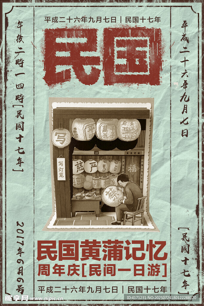 燈籠主圖 