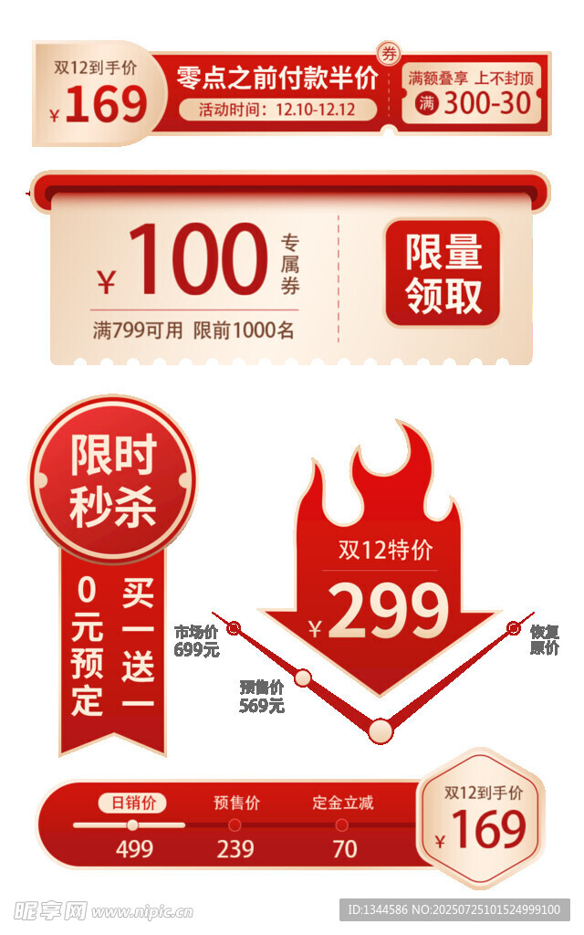 促銷價(jià)簽展示