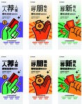 營(yíng)銷