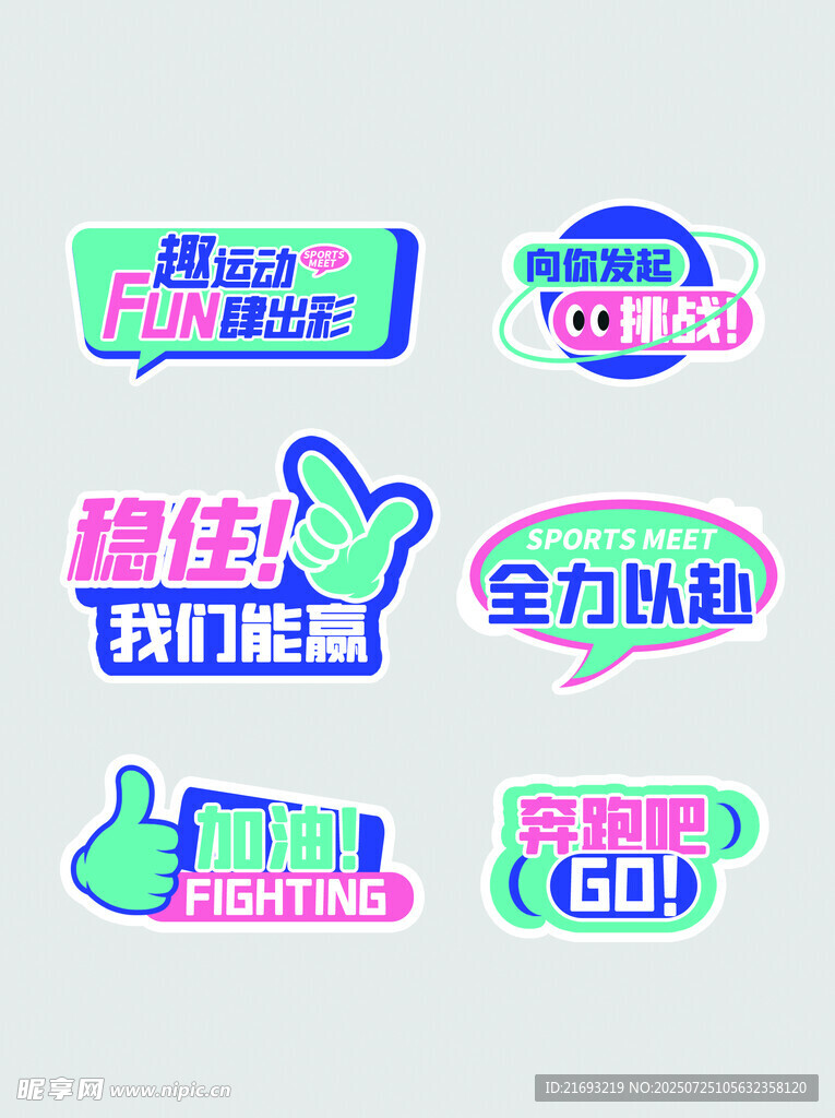 比賽手舉牌 
