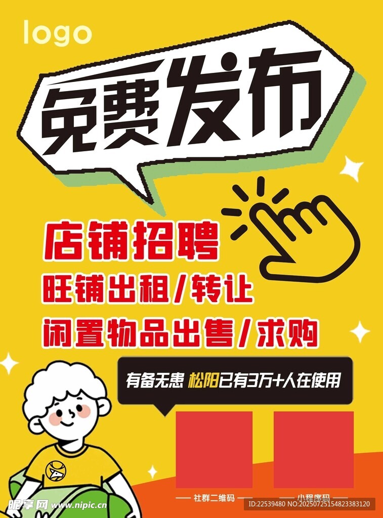 店鋪招租轉(zhuǎn)讓免費(fèi)發(fā)布