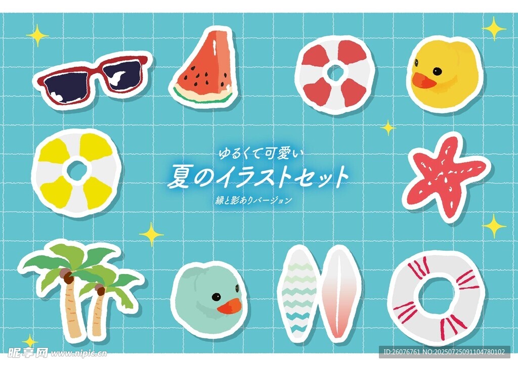 夏日海灘元素矢量插畫