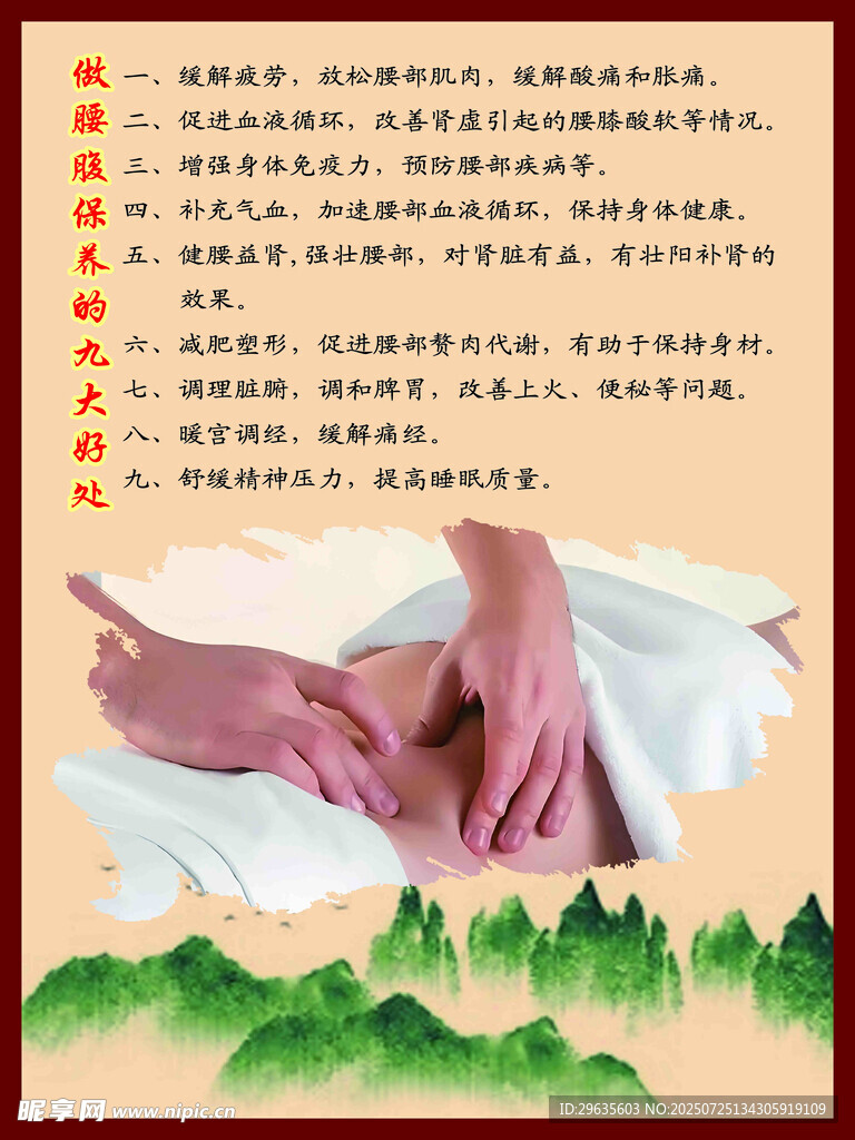 做腰腹保養(yǎng)的九大好處