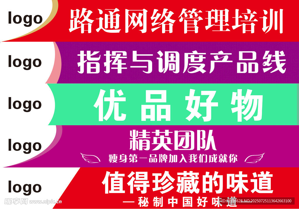 培訓(xùn)條幅
