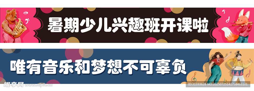 暑期少兒興趣班開啟啦