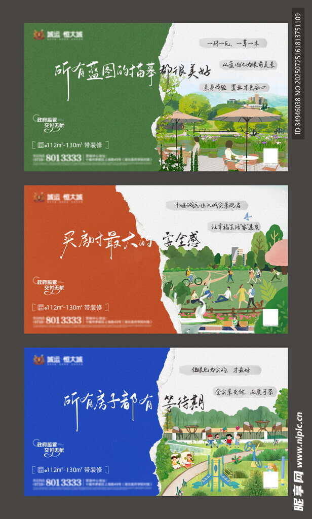 校園活動海報(bào)設(shè)計(jì)展示