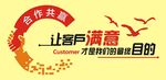 合作共贏