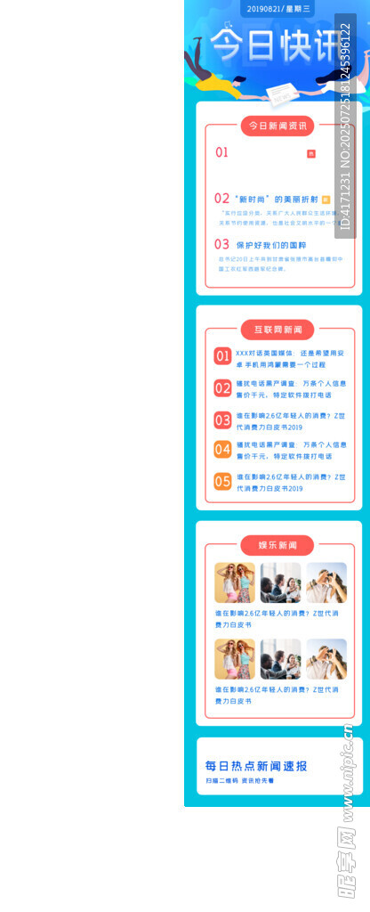 新聞主圖 