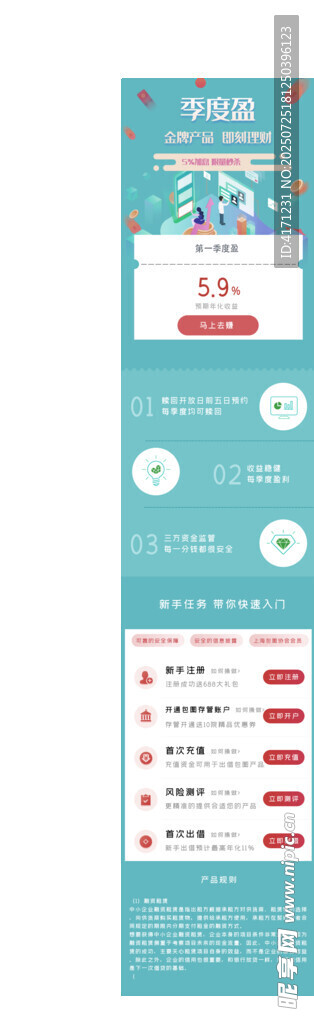 理財(cái)主圖
