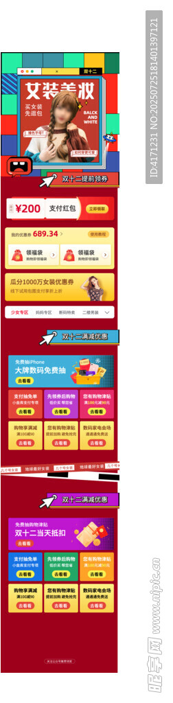 女裝美妝主圖
