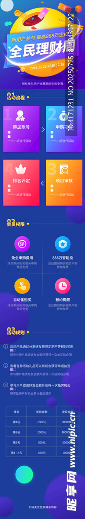 理財(cái)主圖