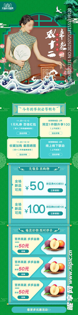果疏主圖