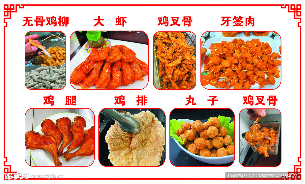 雞叉骨海報