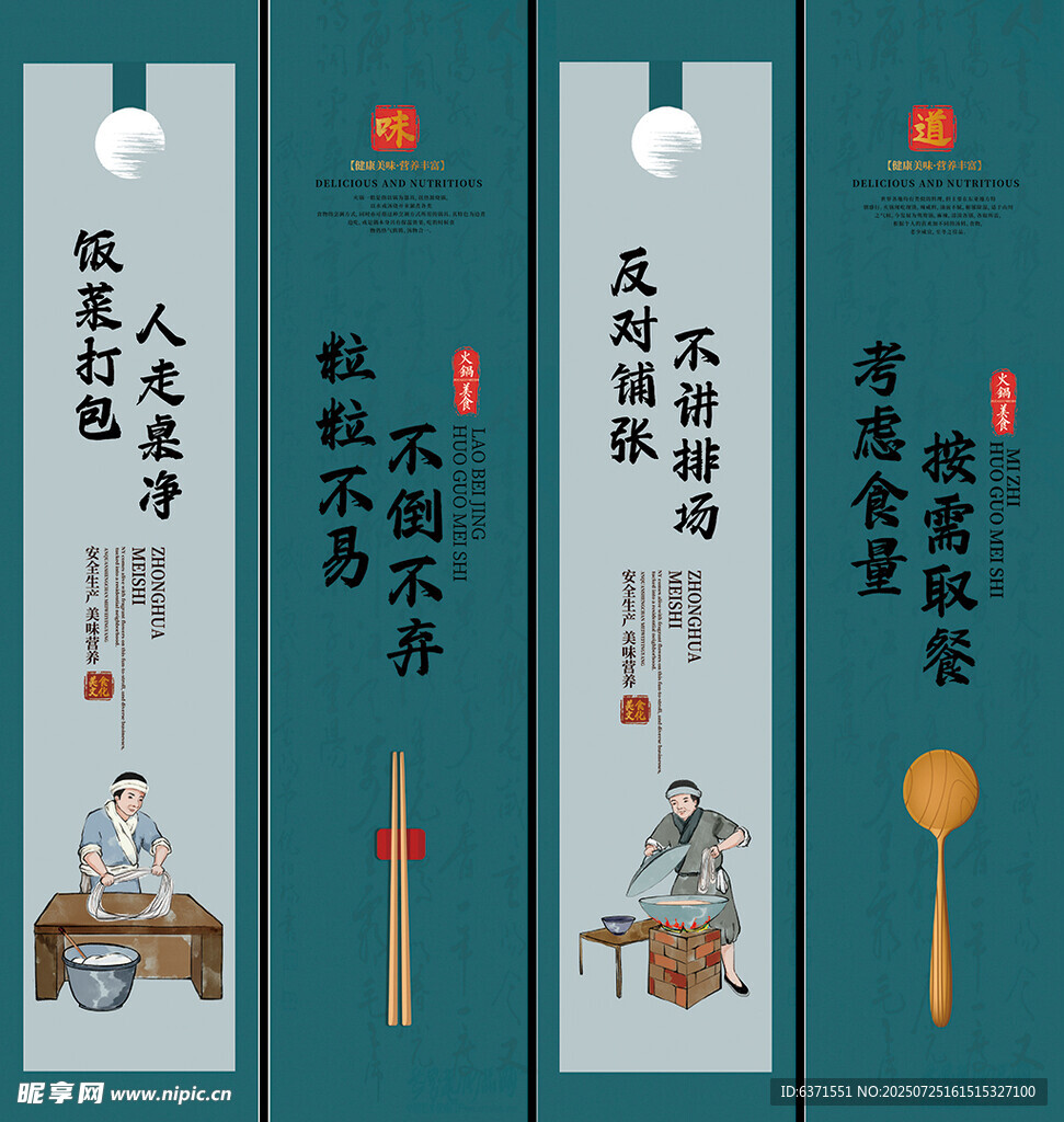 古風餐飲掛畫