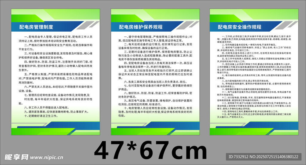 三頁綠色邊框宣傳頁設計