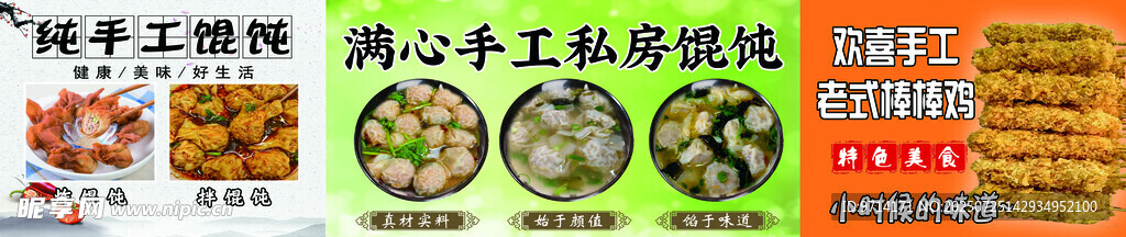 炸串 餛飩 炸棒棒雞 小吃