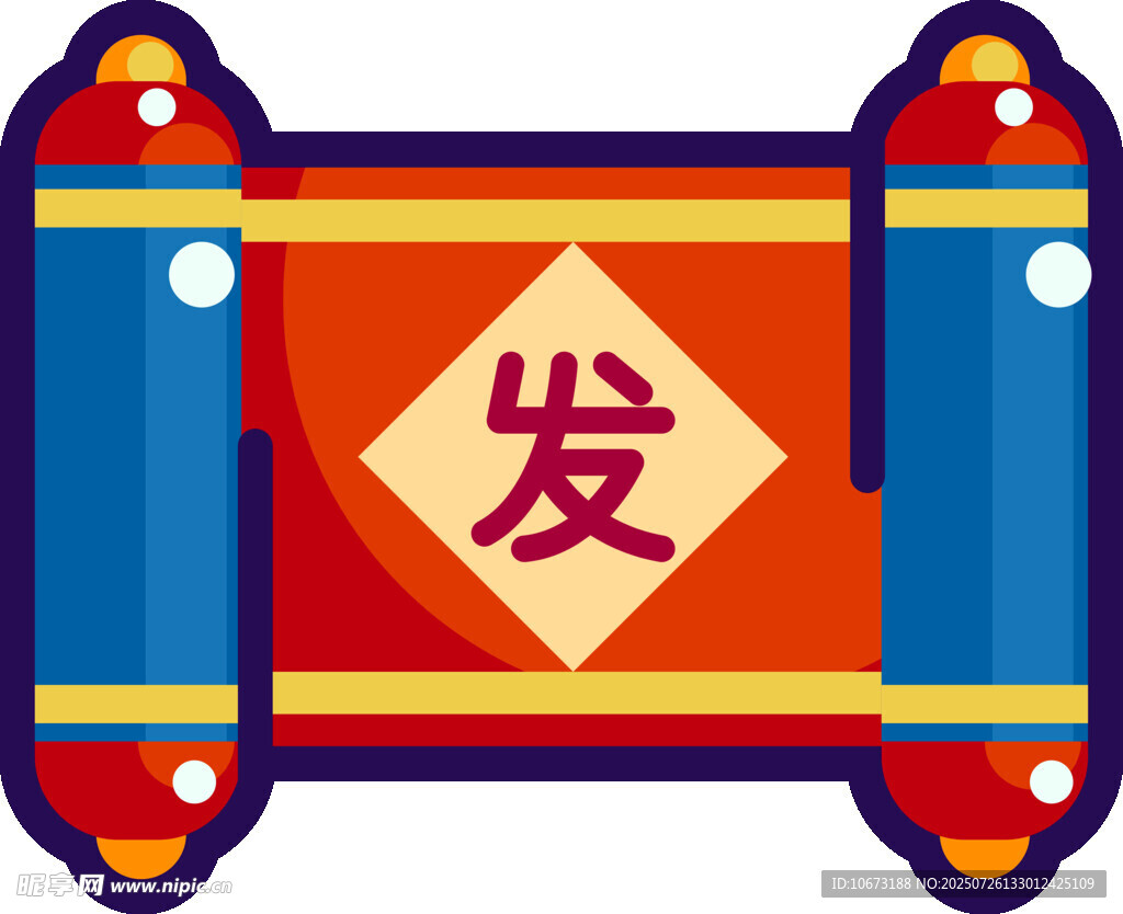 喜慶卷軸