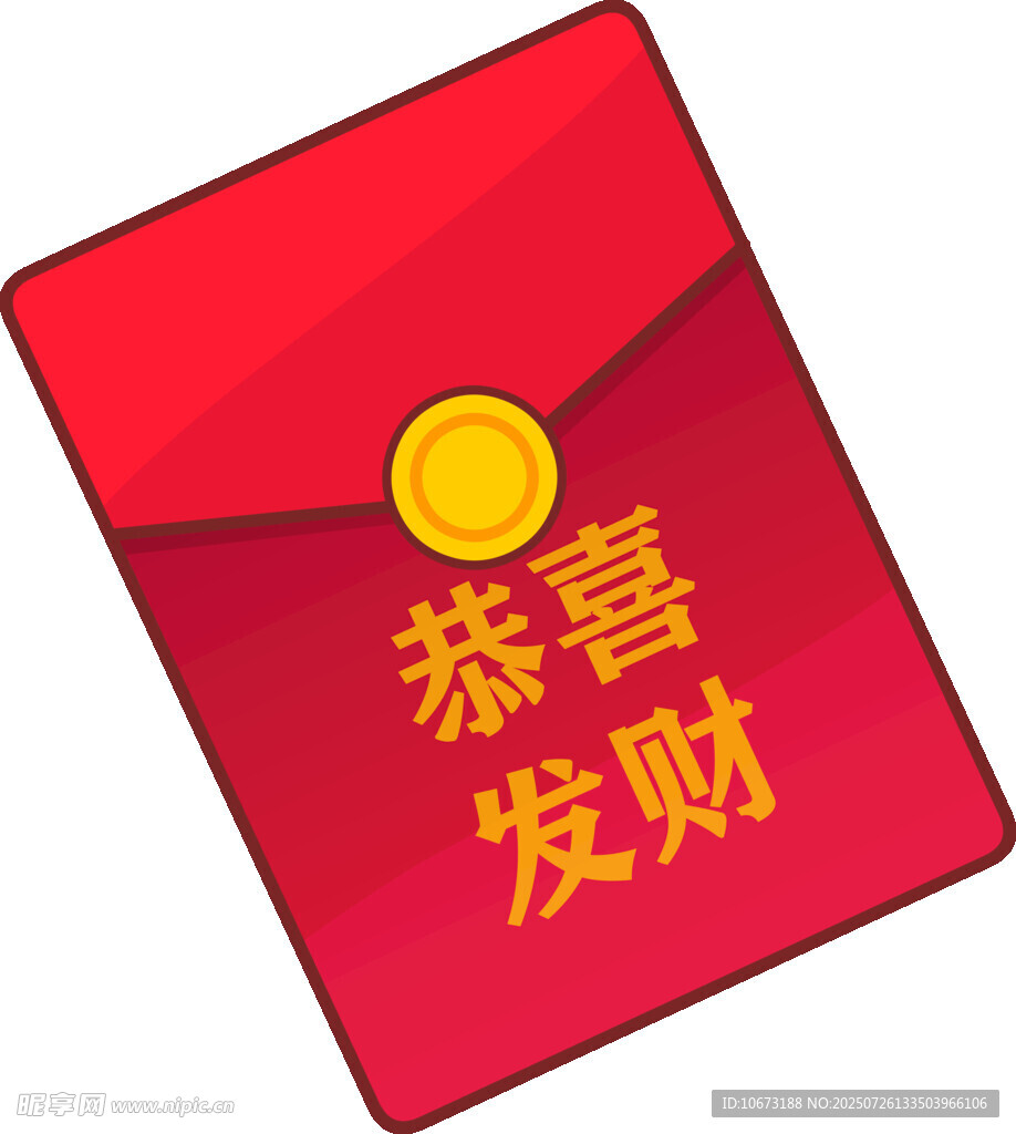 恭喜發(fā)財紅包