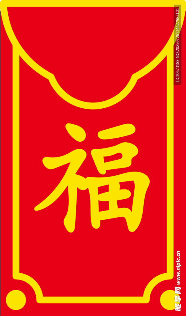 紅色福字紅包