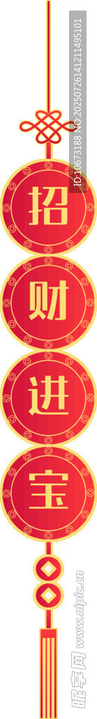 喜慶中國(guó)結(jié)迎新春