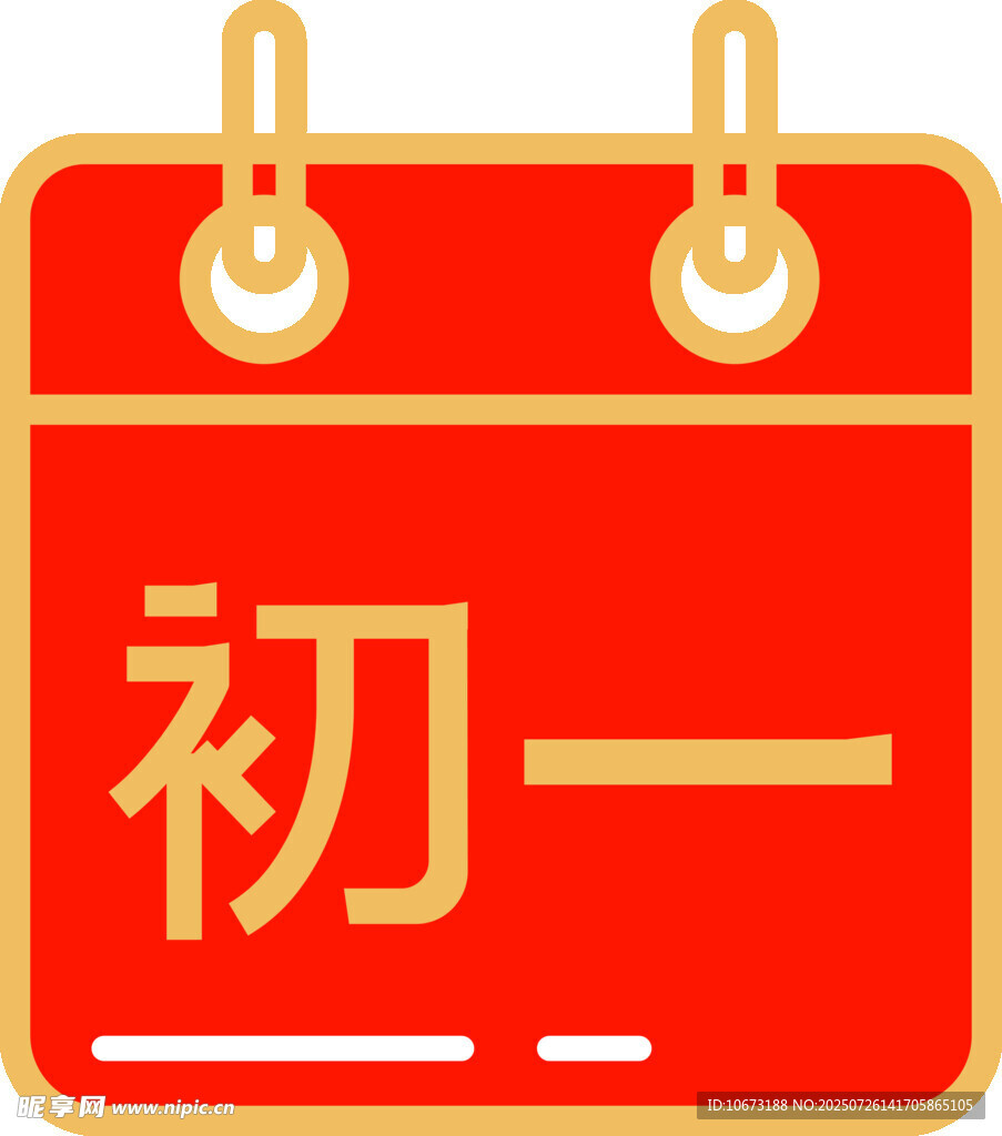 初一日歷圖標(biāo)