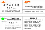 體育名片