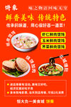 毛血旺  燒餅加肉