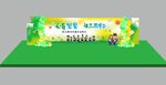 綠色清新舞臺(tái)展示設(shè)計(jì)