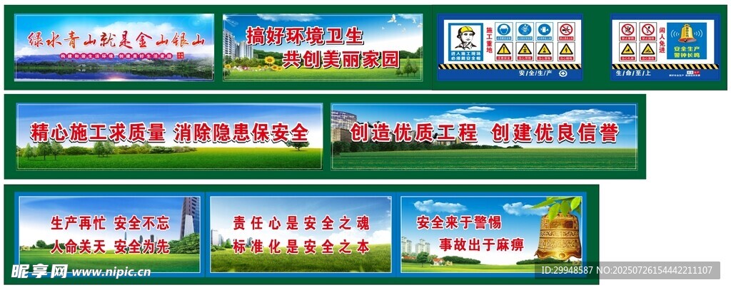 施工圍擋   
