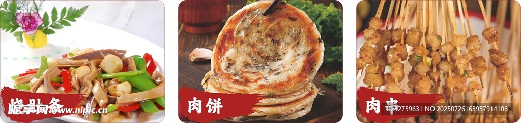 炒肚條