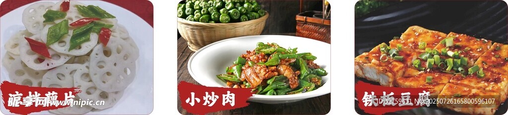 涼拌藕片
