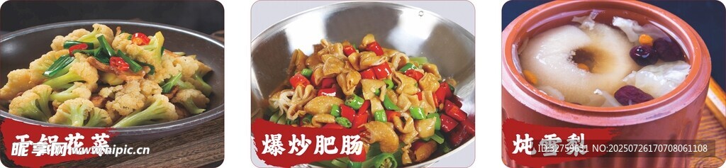 多樣美食